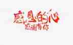 感恩老师的演讲稿700字5篇