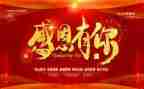 感恩节的由来教案8篇