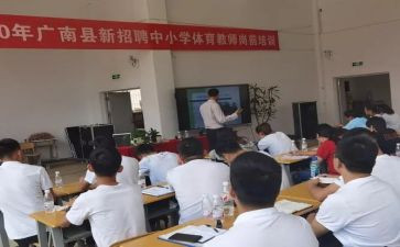 医学岗前培训心得优质5篇