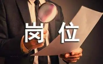 岗位工作计划参考7篇