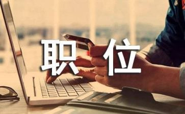 工作岗位工作计划模板6篇