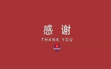 演讲感谢老师的演讲稿范文5篇