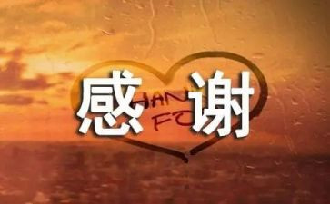 感谢员工的演讲稿6篇