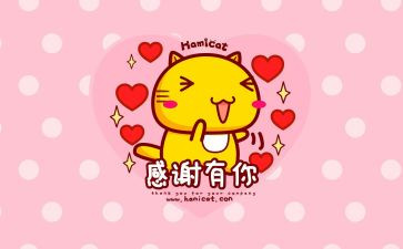 我的感谢作文8篇