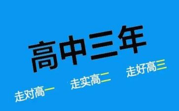 高二化学课老师工作计划5篇