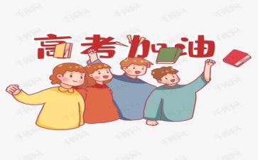 谈高考演讲稿通用5篇