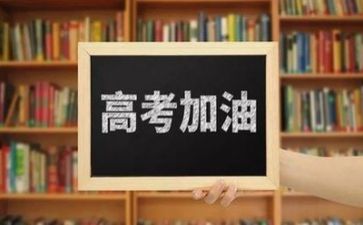 谈高考演讲稿6篇