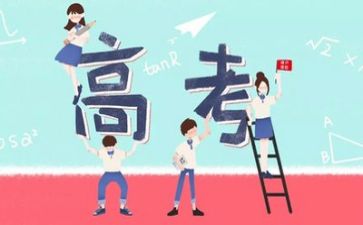关于小高考的作文优质6篇