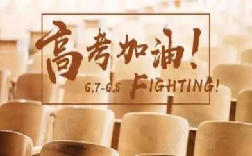 高考毕业生自我鉴定7篇