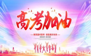 关于小高考的作文8篇