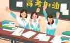 高考自我鉴定优秀5篇