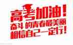 高考班工作计划6篇