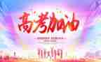 关于小高考的作文8篇