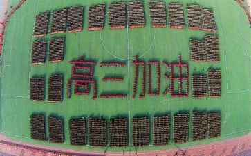 2024年高三教师工作总结通用7篇