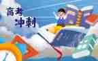 学生自我评价高三5篇