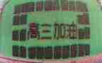 高三学生毕业自我鉴定优秀7篇