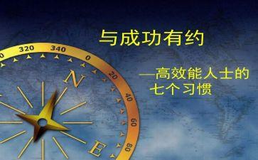 高效课堂的心得7篇