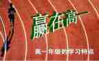高一作文600字通用6篇
