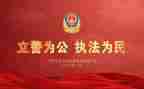 2024公安个人年终总结6篇