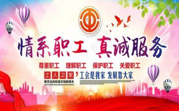 中秋节工会活动方案5篇