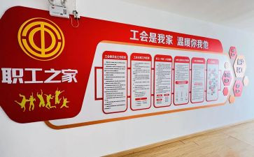 2024年工会活动工作计划5篇