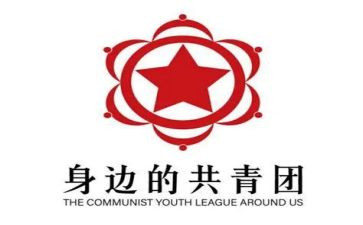 共青团自我评价7篇