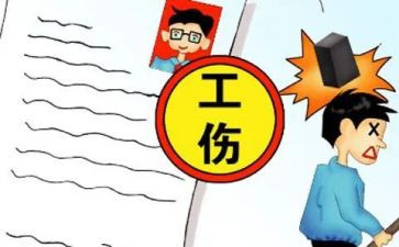 工伤工作总结5篇