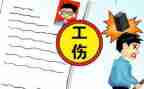 申请工伤的申请书6篇