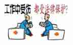 工伤赔偿申请书8篇