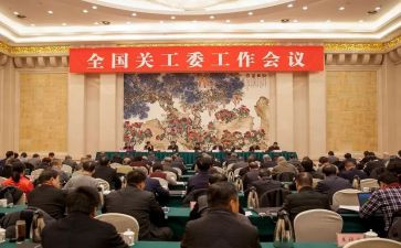 2023年工委工作计划7篇
