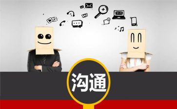 沟通的优秀作文5篇
