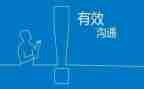 沟通培训课心得体会精选7篇