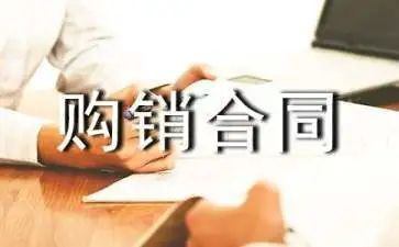 苗木购销合同7篇