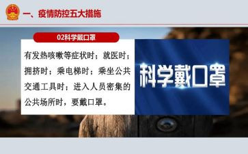 新型冠状病毒疫情防控工作总结8篇