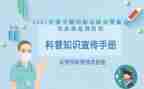 新型冠状病毒疫情工作总结5篇
