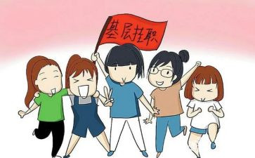 个人挂职总结报告6篇