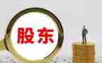 股东合同推荐5篇
