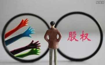 股份合同模板7篇