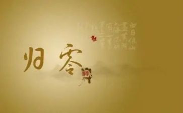 关于归零的演讲稿500字5篇