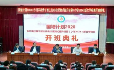 国培计划2024研修总结5篇