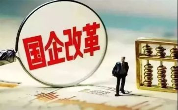 2023年国企年度总结8篇