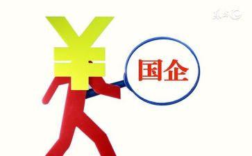 国企2024工作总结5篇