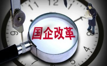2024国企干部述职报告7篇