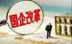 2023年国企年度总结8篇