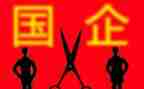 国企半年度总结精选6篇
