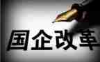 国企领导的述职报告7篇