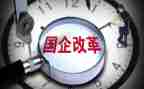 2024国企干部述职报告7篇