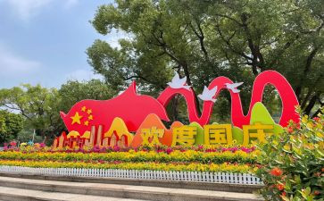 迎国庆心得体会模板8篇