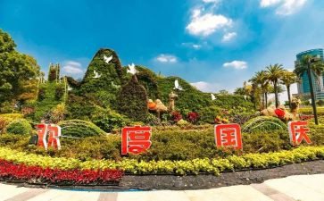 国庆节活动总结报告7篇