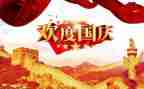 学校迎国庆活动总结通用5篇